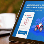 Подведены итоги голосования за населенные пункты, в которых будет организована современная сотовая связь и мобильный Интернет по технологии 4G в 2025 году