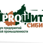 Жители Алтайского края примут участие в Форуме предприятий легкой промышленности «PROШИТЬ СИБИРЬ»