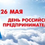 Ко Дню Российского предпринимательства в Алтайском крае пройдет комплекс мероприятий