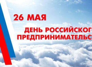 Ко Дню Российского предпринимательства в Алтайском крае пройдет комплекс мероприятий