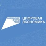 Более 1 тысячи образовательных учреждений Алтайского края получили современную ИТ-инфраструктуру в рамках нацпрограммы «Цифровая экономика Российской Федерации»