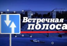 Профилактическое мероприятие «Встречная полоса»
