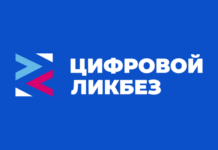 «Контур» и АНО «Цифровая экономика» расскажут о том, как с помощью цифрового субботника позаботиться о себе и природе на «Цифровом ликбезе»