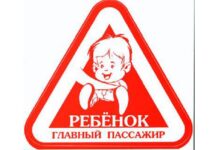 Внимание! Дети-пассажиры