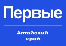 Форум «Дело первых» собрал 400 участников из 63 районов Алтайского края