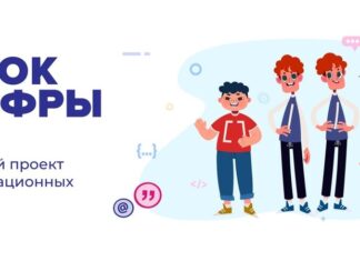 На «Уроке цифры» школьникам расскажут о технологиях видеоплатформы