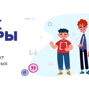 На «Уроке цифры» школьникам расскажут о технологиях видеоплатформы
