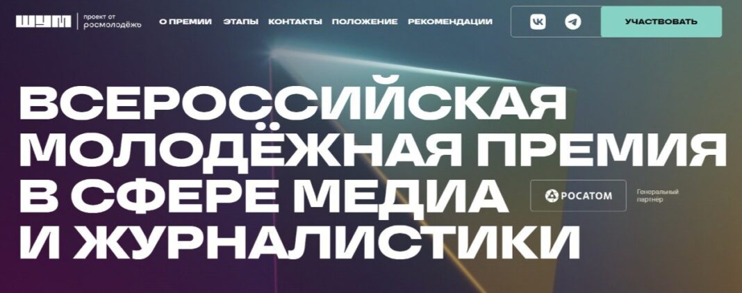 шум