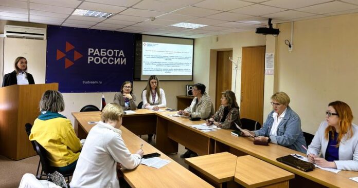 работа России