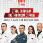 Открыт прием заявок на Всероссийский конкурс наставников «Быть, а не казаться»