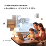 Жителей Алтайского края приглашают проголосовать за широкополосный доступ к сети Интернет
