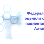 Федеральные эксперты оценили систему помощи пациентам с инсультом в Алтайском крае