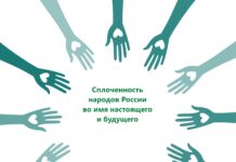 Сплоченность народов России во имя настоящего и будущего станет темой просветительского марафона Общества «Знание» в Алтайском крае