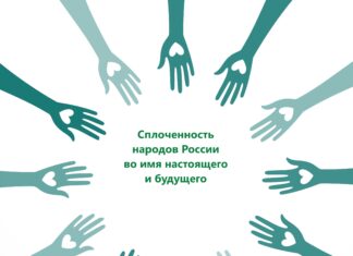 Сплоченность народов России во имя настоящего и будущего станет темой просветительского марафона Общества «Знание» в Алтайском крае