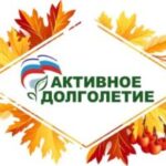 Около 220 тысяч жителей Алтайского края участвуют в программе «Активное долголетие»