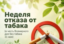 Губит людей … табак!