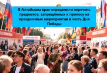 Перечень предметов, запрещенных к проносу (провозу) в охраняемые зоны во время проведения массовых мероприятий, посвященных празднованию 81-й годовщины Победы в Великой отечественной войне 1941-1945 г.г.