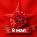 Около 50 мероприятий проведут в государственных учреждениях культуры Алтайского края к 81-й годовщине Великой Победы