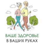 Полноценная жизнь в любом возрасте