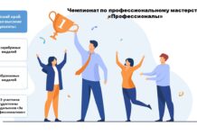 Представители Алтайского края показали высокие результаты на этапе Чемпионата по профессиональному мастерству «Профессионалы»