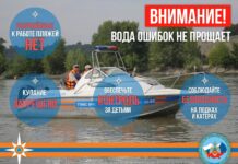 Будьте осторожны на воде!