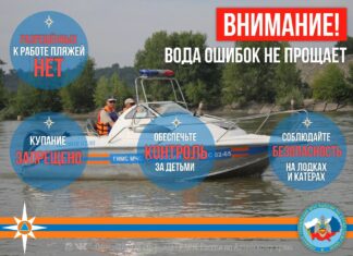 Будьте осторожны на воде!