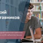 Представители Алтайского края вышли в полуфинал Всероссийского конкурса наставников