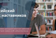 Представители Алтайского края вышли в полуфинал Всероссийского конкурса наставников