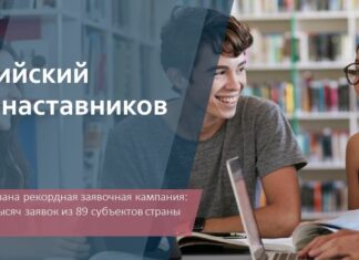 Представители Алтайского края вышли в полуфинал Всероссийского конкурса наставников