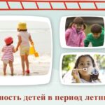 В Правительстве Алтайского края обсудили безопасность детей в период летних каникул