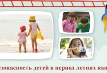 В Правительстве Алтайского края обсудили безопасность детей в период летних каникул
