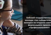 Колледж алтайского наукограда стал победителем федерального конкурса на создание кластера «Профессионалитета»