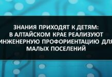 Педагог из Алтайского края запустила новую систему профориентации и наставничества для подростков из небольших поселений