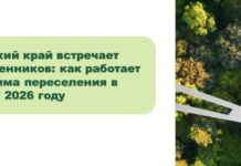 Более 300 человек переехали в Алтайский край с начала года по программе содействия переселению соотечественников, живущих за рубежом