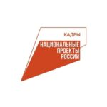 В Алтайском крае участники СВО предпочитают профессиональное развитие в рамках национального проекта