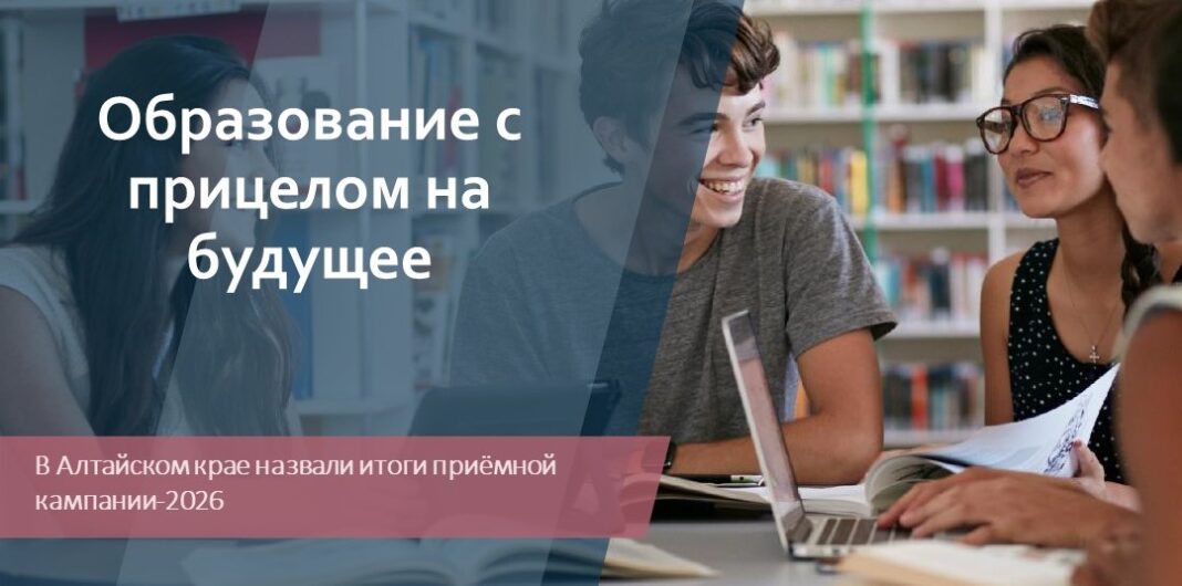 образование