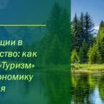 Губернатор Алтайского края Виктор Томенко принял участие в совещании по развитию туризма и индустрии гостеприимства в Российской Федерации