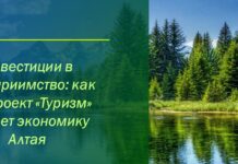 Губернатор Алтайского края Виктор Томенко принял участие в совещании по развитию туризма и индустрии гостеприимства в Российской Федерации