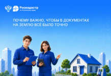 В региональном Роскадастре рассказали, почему важно, чтобы в до-кументах на землю всё было точно