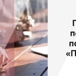 В Алтайском крае обсудили новые подходы к поддержке подростков