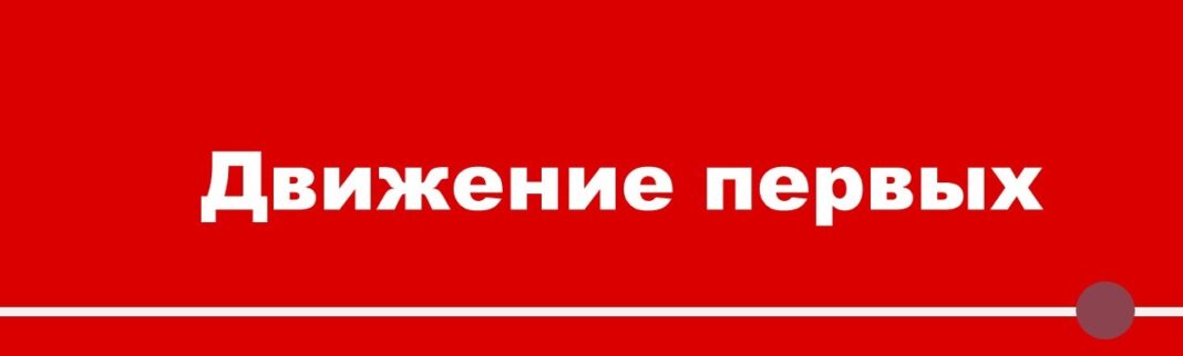 движ