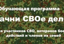 В ноябре в Алтайском крае пройдет обучающая программа «Начни СВОе дело»