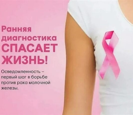 Ранняя диагностика спасает жизни: в стране стартовала Неделя борьбы с раком молочной железы