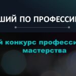 В 2026 году более 70 профессионалов Алтайского края приняли участие в краевом конкурсе «Лучший по профессии»