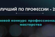 В 2026 году более 70 профессионалов Алтайского края приняли участие в краевом конкурсе «Лучший по профессии»