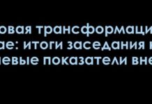 В Алтайском крае обсудили внедрение сервисов MAX и переход на отечественное ПО