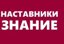 Наставник из Алтайского края стал победителем народного голосования проекта общества «Знание»